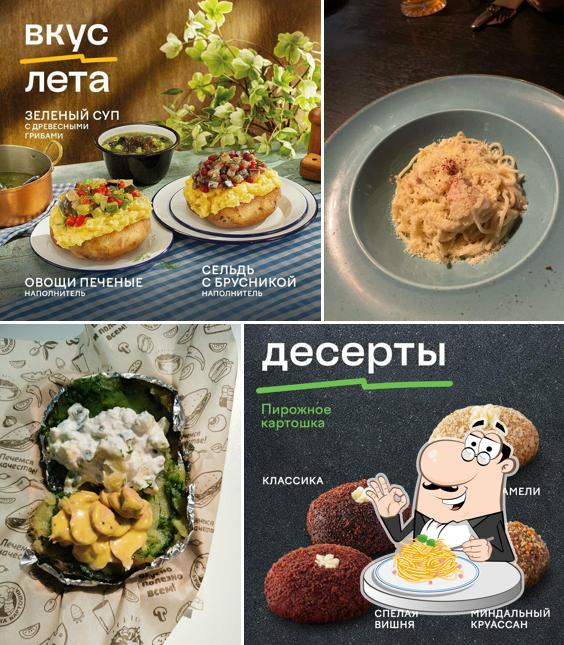 Крошка Картошка