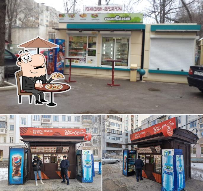 Робин Сдобин
