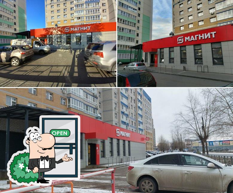 Магнит