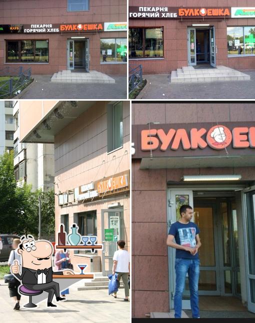 Булкоешка