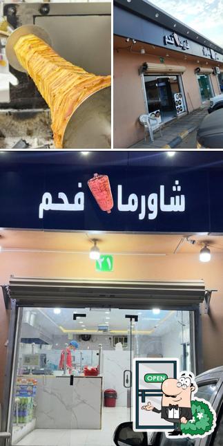 شورما فحم