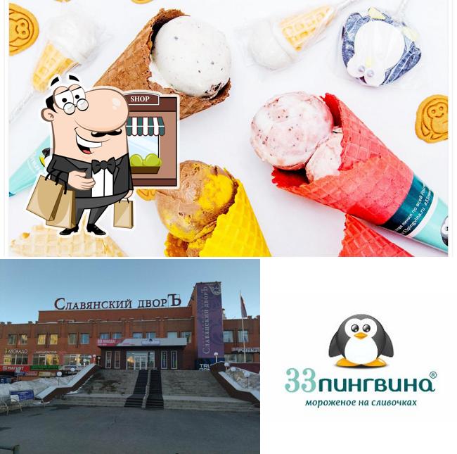 33 Пингвина