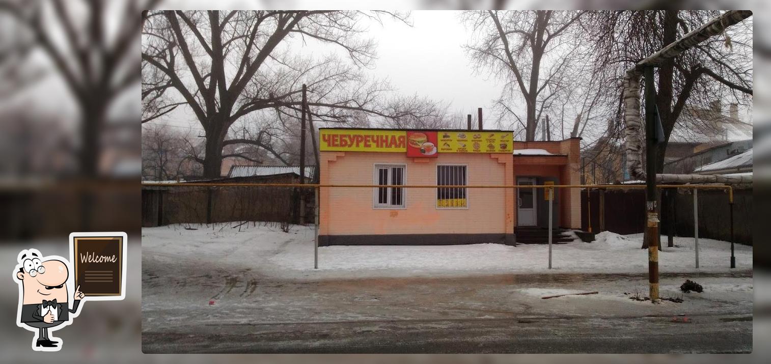 Чебуречная