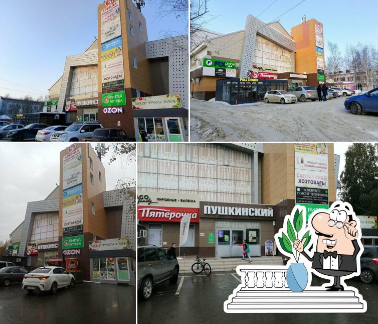 Пятёрочка