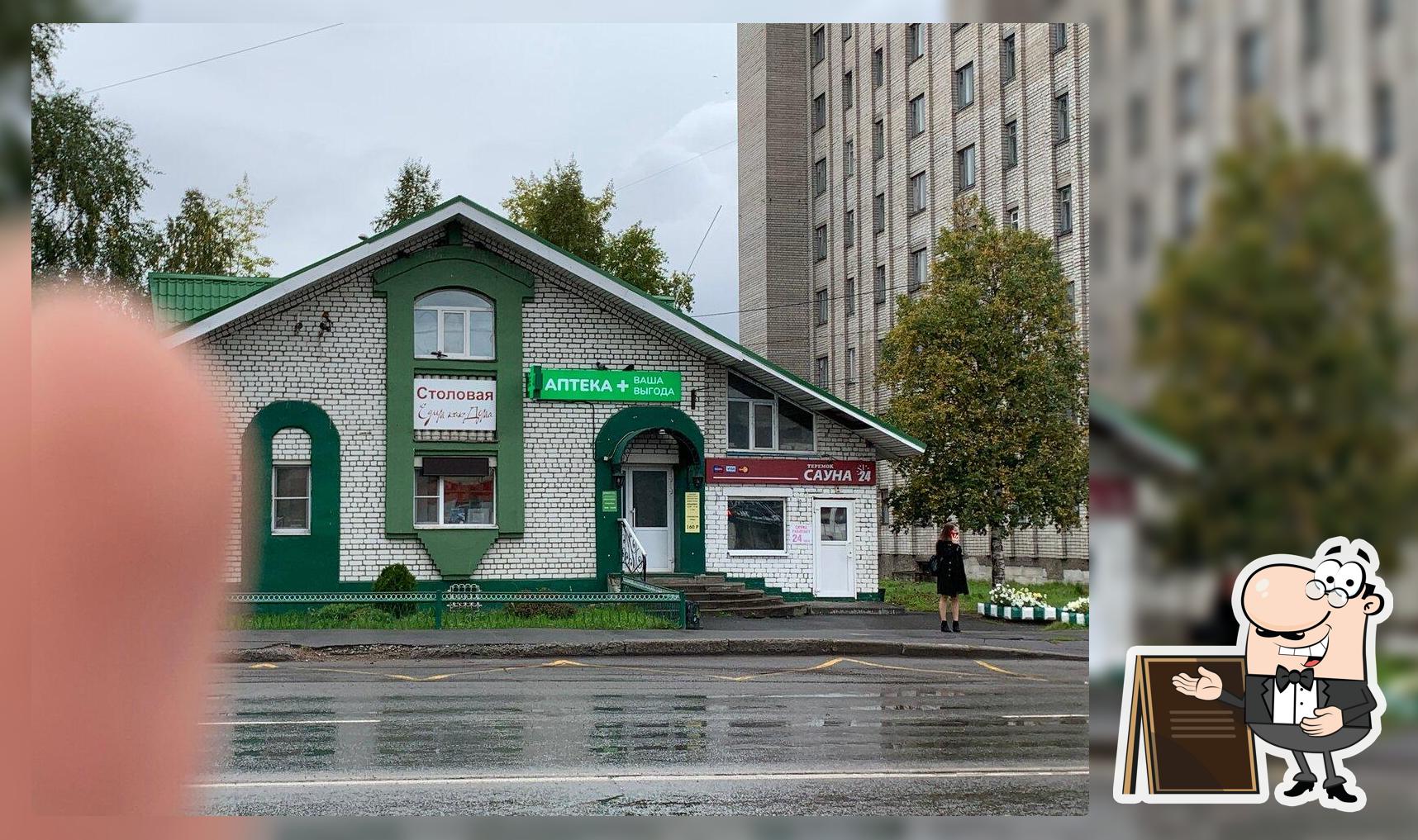 Едим как дома