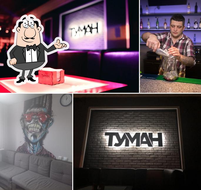 Туман