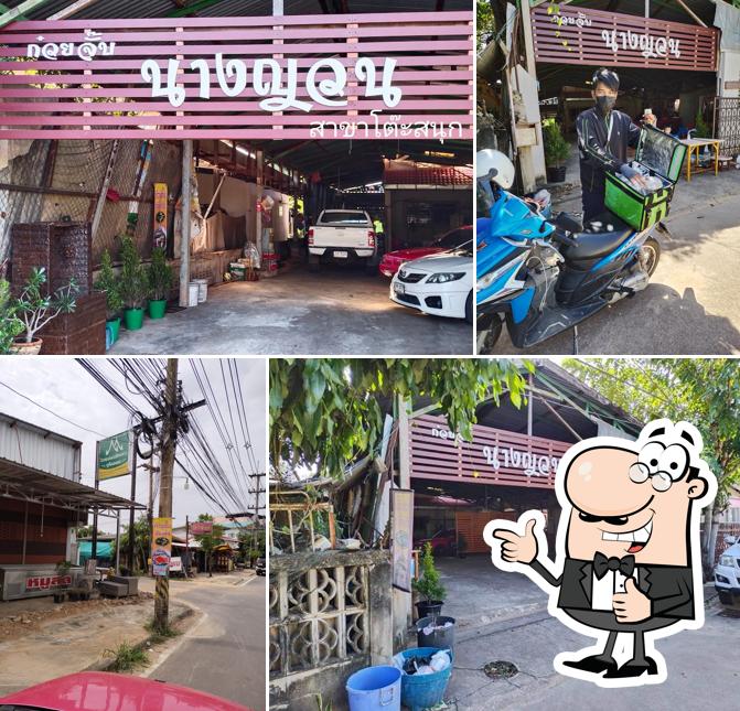 ก๋วยจั๊บนางญวน สาขา หน้าโรงพยาบาล (ตลาดวันศุกร์)
