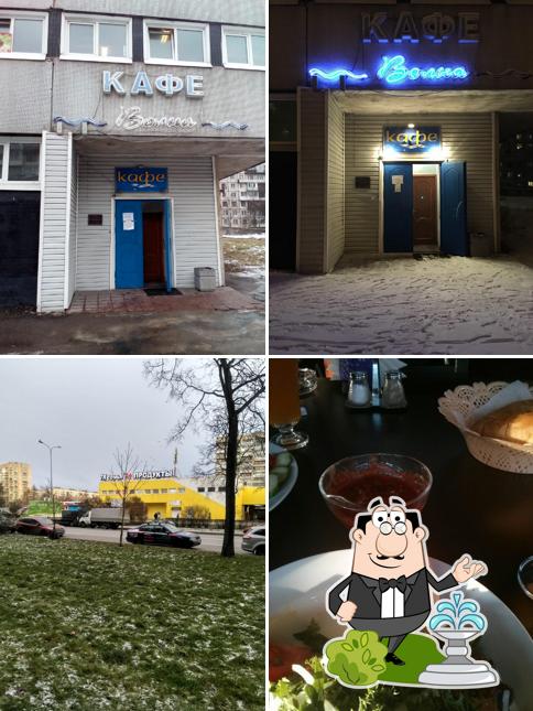 Волна