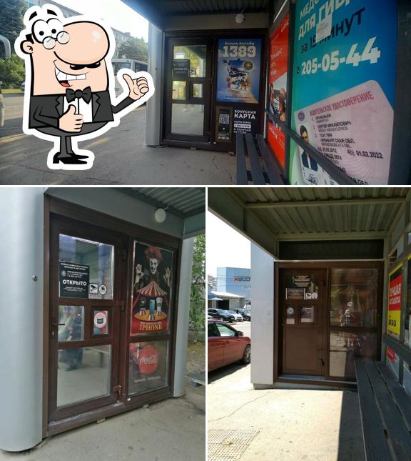 Дим кофе