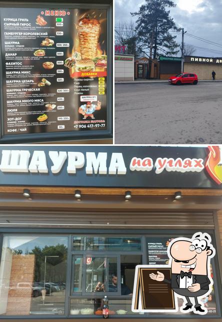 Шаурма Aksay - City