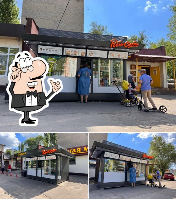 Робин Сдобин