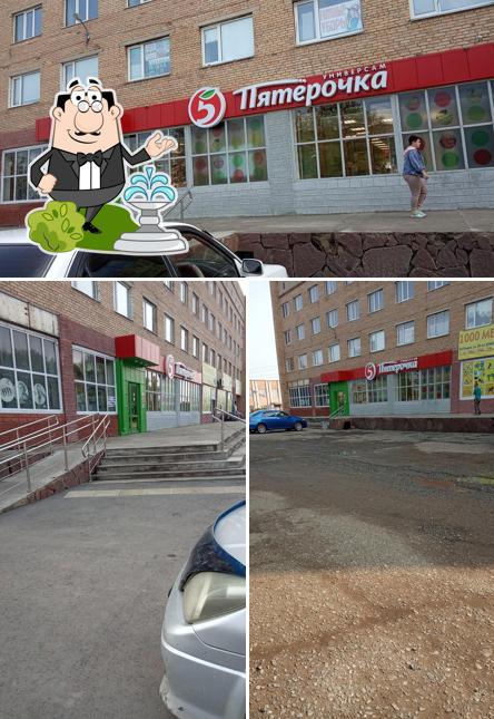 Пятёрочка