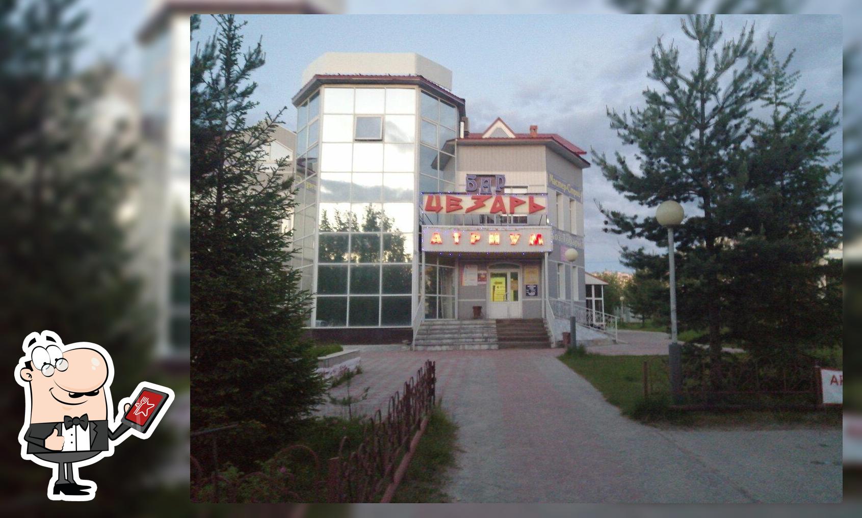 Цезарь