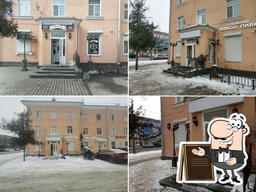 Пивовароff