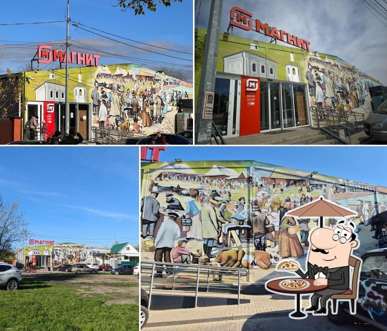 Магнит