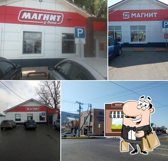 Магнит