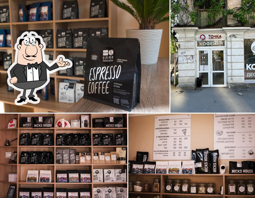 Кофе в Окнах
