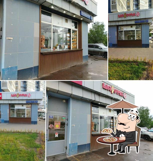 Шаурма