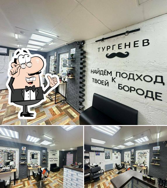 Тургенев