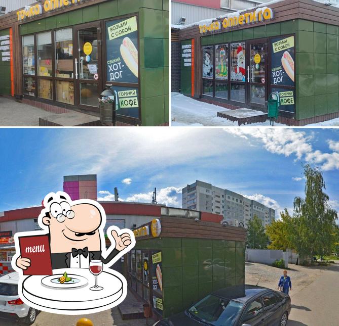 Точка аппетита