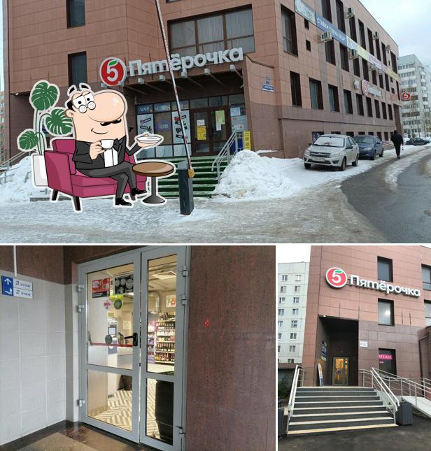 Пятёрочка