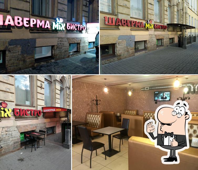 Шаверма Mix