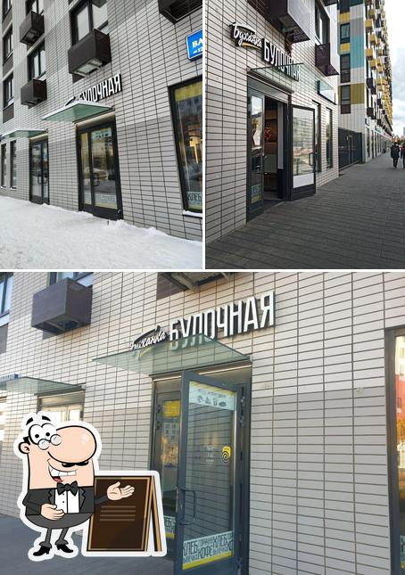 Буханка