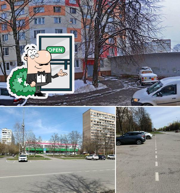 Пятёрочка