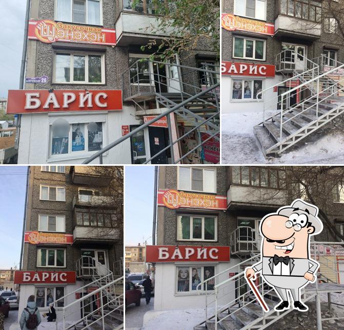 Шэнэхэн