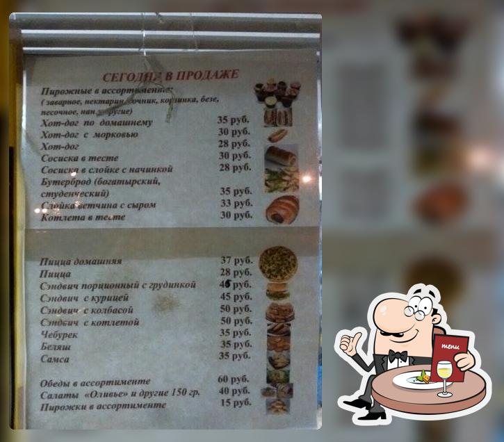 Мэкдональдз