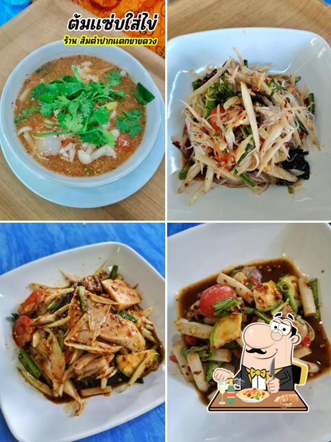 ร้านส้มตำปากแตก หลังโร