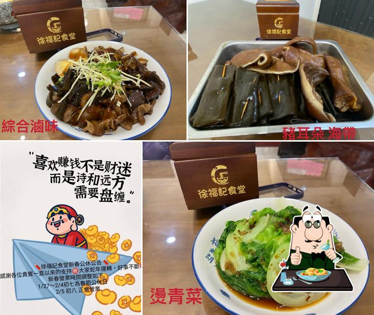 徐福記食堂
