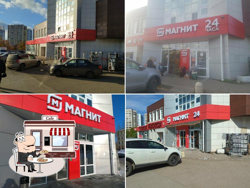 Магнит