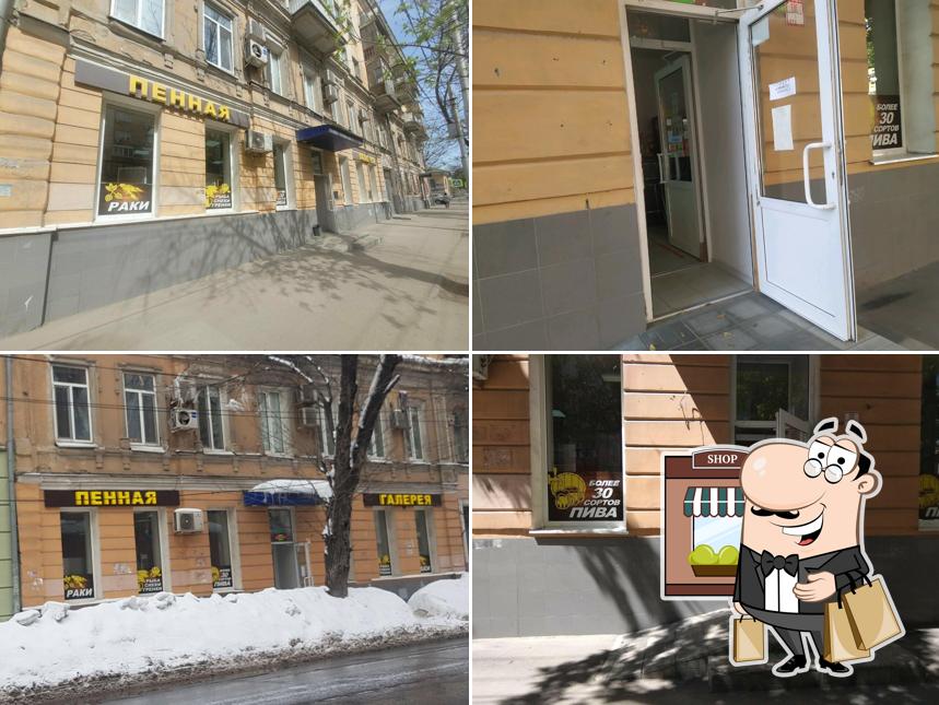 Пенная галерея