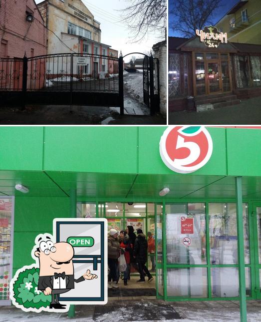 Шитке