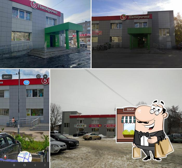 Пятёрочка