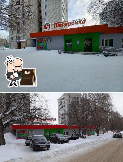 Пятёрочка
