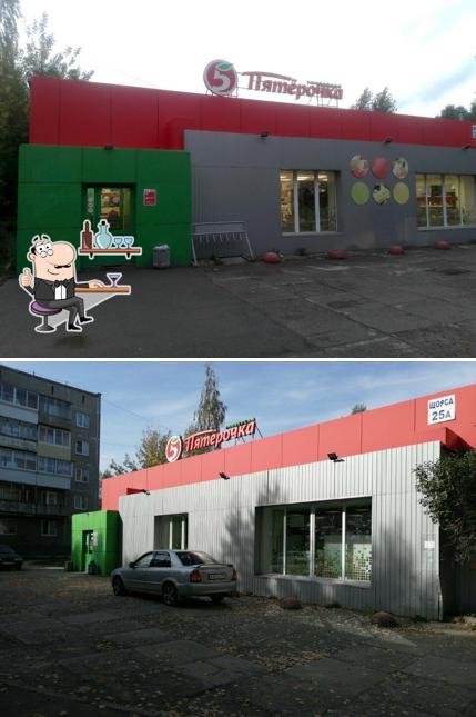 Пятёрочка