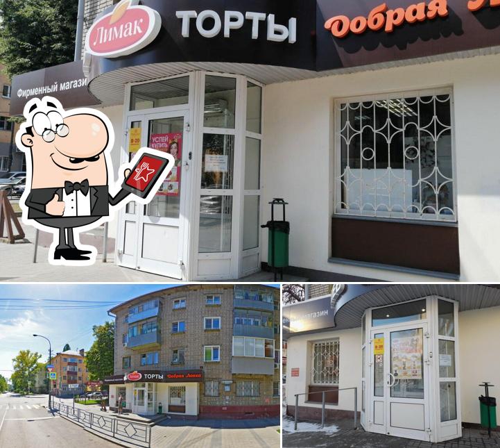 Хлебзавод
