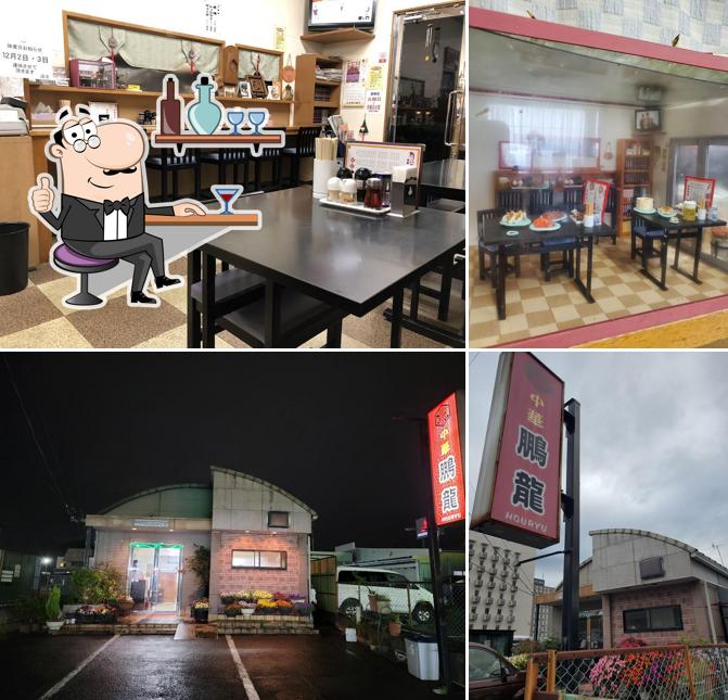 中華飯店 鵬龍