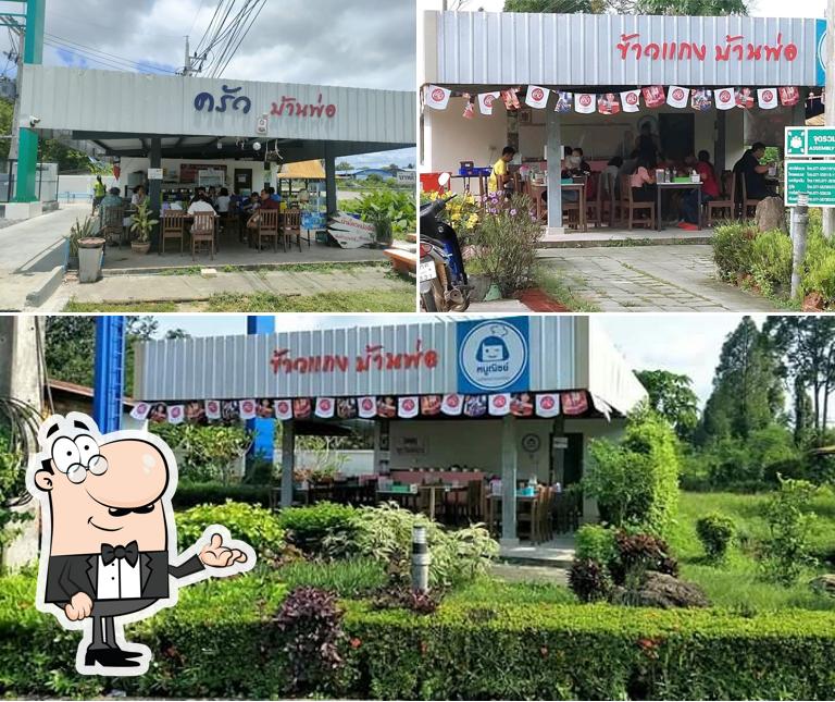ครัวบ้านพ่อ