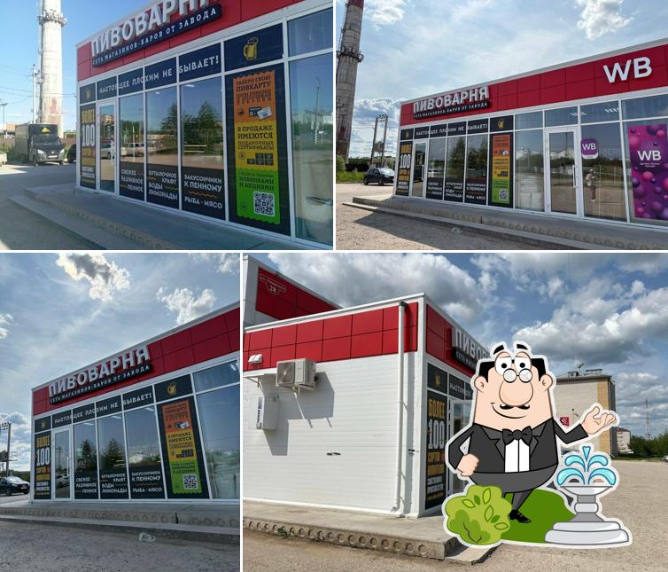 Пивоварня