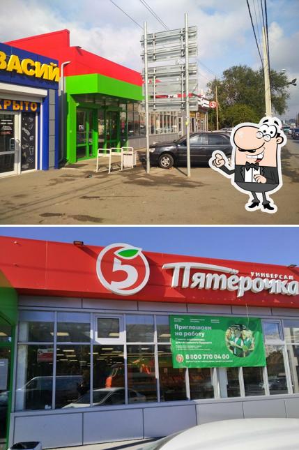 Пятёрочка