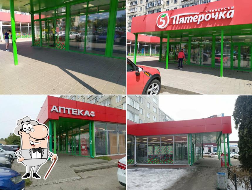 Пятёрочка