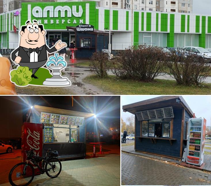 Баракат Шаурма