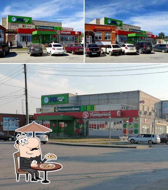 Пятёрочка