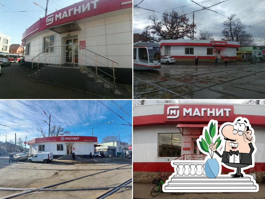 Магнит