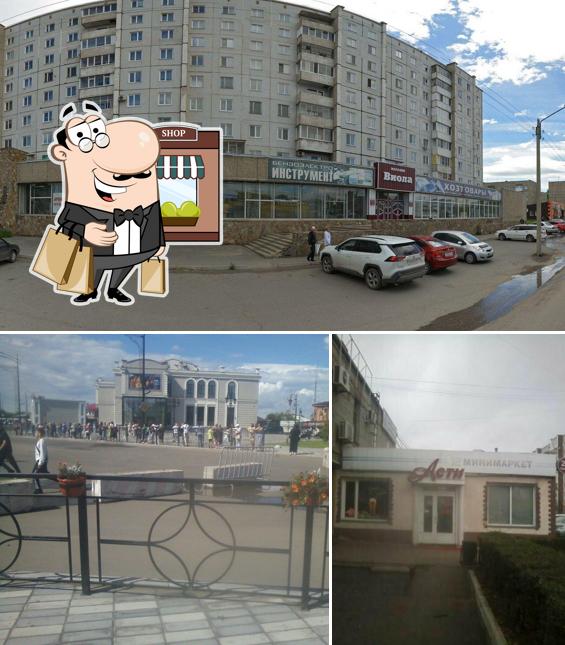 Пятёрочка