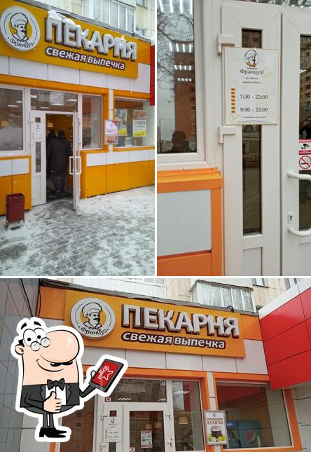 Француз