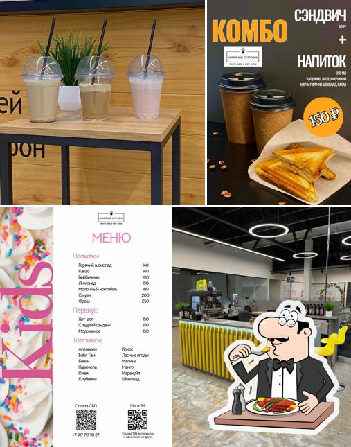 Кофейный островок